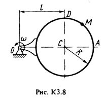 Рисунок К3.8 (Задание К3, С.М. Тарг 1988 г.)
