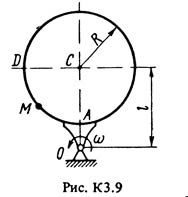 Рисунок К3.9 (Задание К3, С.М. Тарг 1988 г.)
