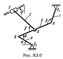 Рисунок К3.0 (Задание К3, С.М. Тарг 1982 г.)