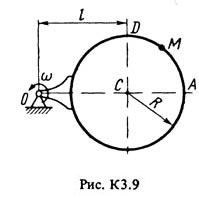 Рисунок К3.9 (Задание К3, С.М. Тарг 1983 г.)